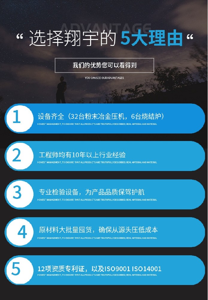 粉末冶金齒輪怎么樣？