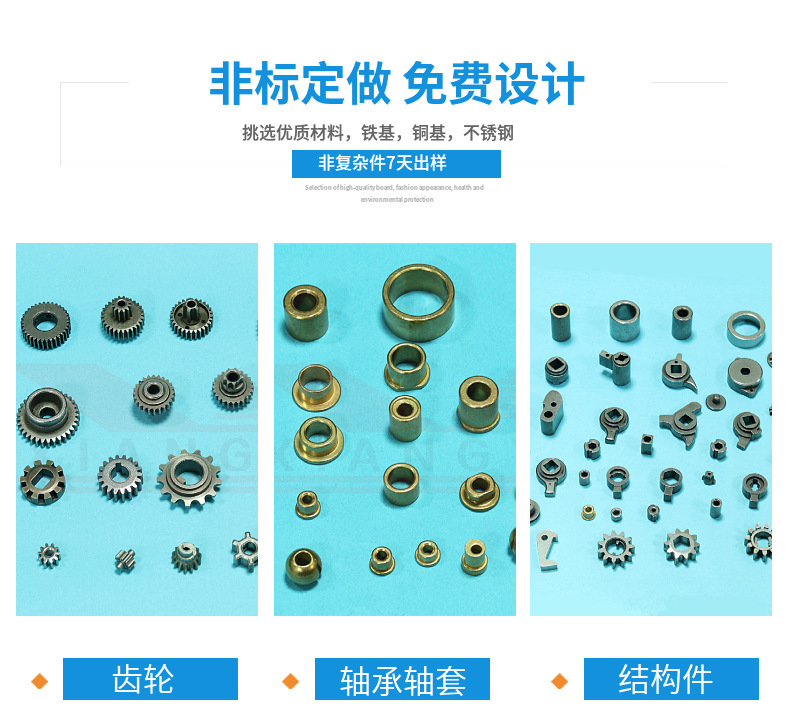 粉末冶金齒輪生銹怎么辦？